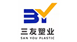 三友塑業(yè)